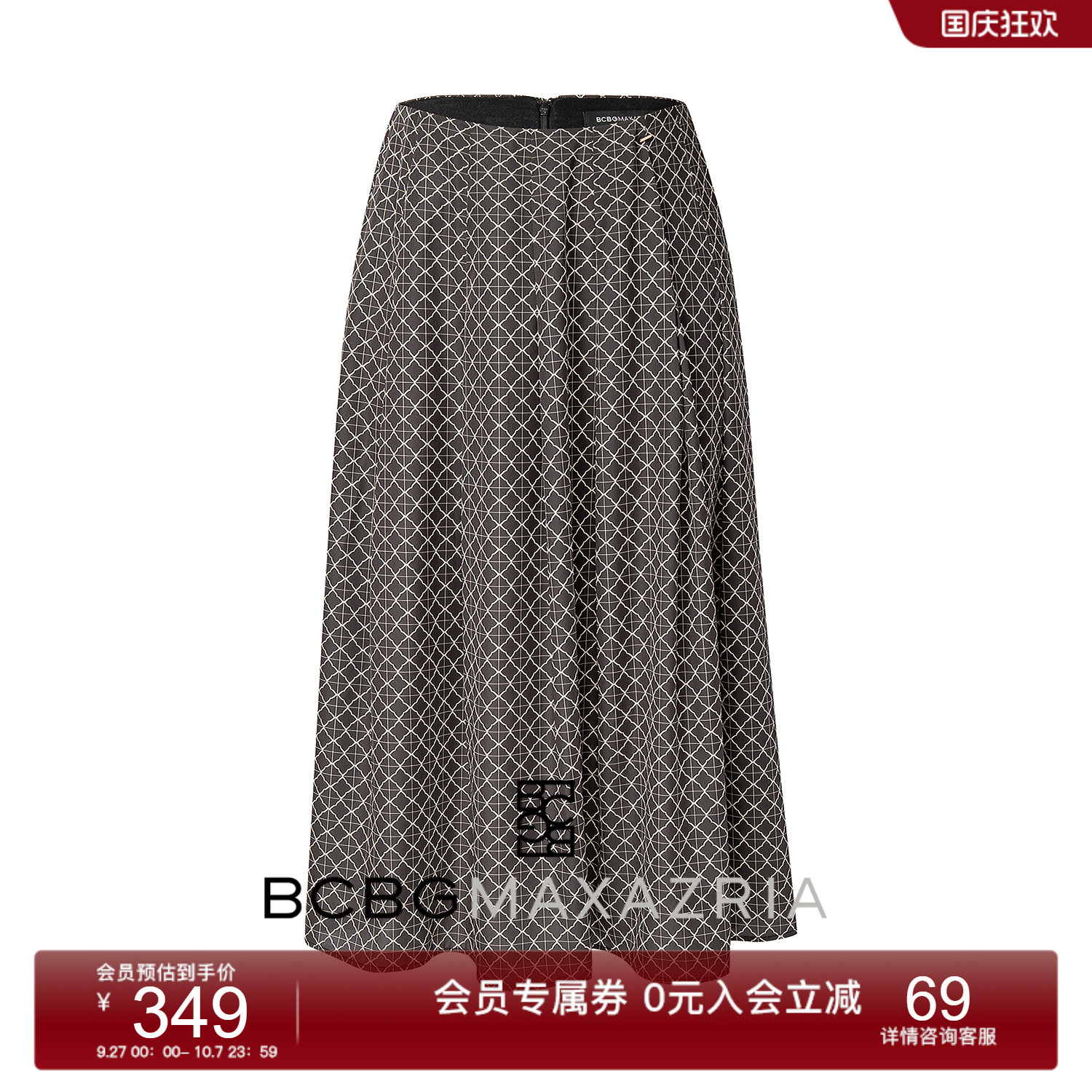 BCBG 2025夏新品 时髦精致 经典四叶草印花气质印花伞裙半身裙