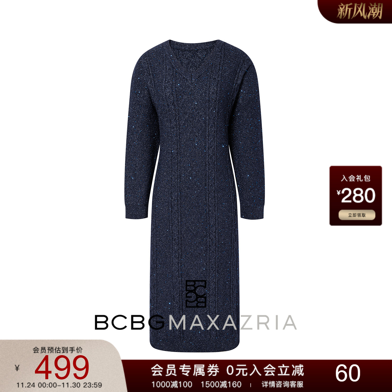 BCBG25早秋新款时尚优雅设计感慵懒银丝珠片绞花粗针毛衣女连衣裙
