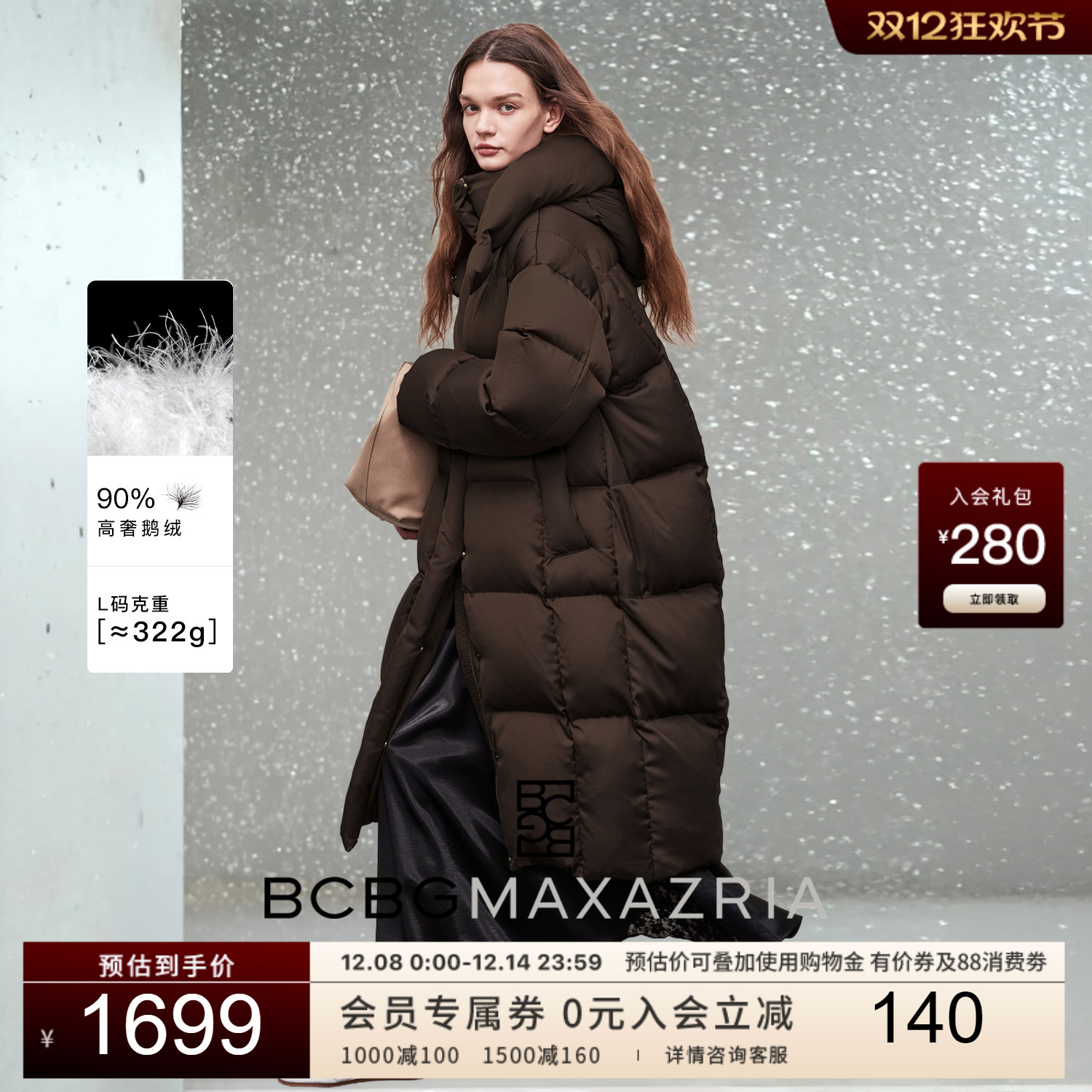 【90鹅绒】BCBG25新款简约时尚复古美拉德茧型保暖羽绒服冬季女
