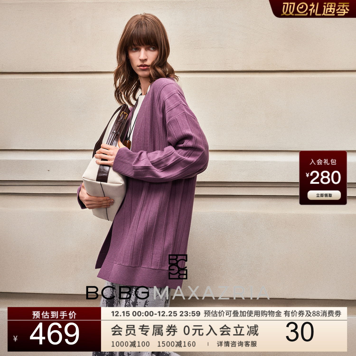 BCBG25秋冬新款法式设计感慵懒风高级百搭通勤宽松女士针织外套