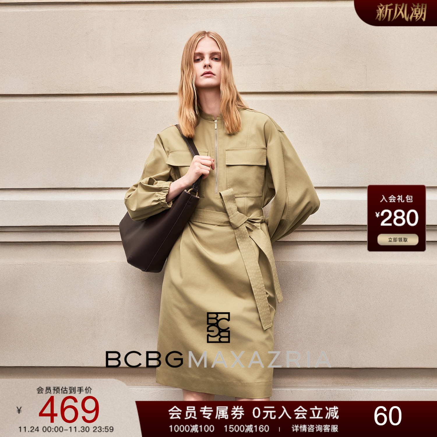 BCBG25秋冬新款优雅气质时尚显瘦工装袖口抽褶圆领系带女士连衣裙