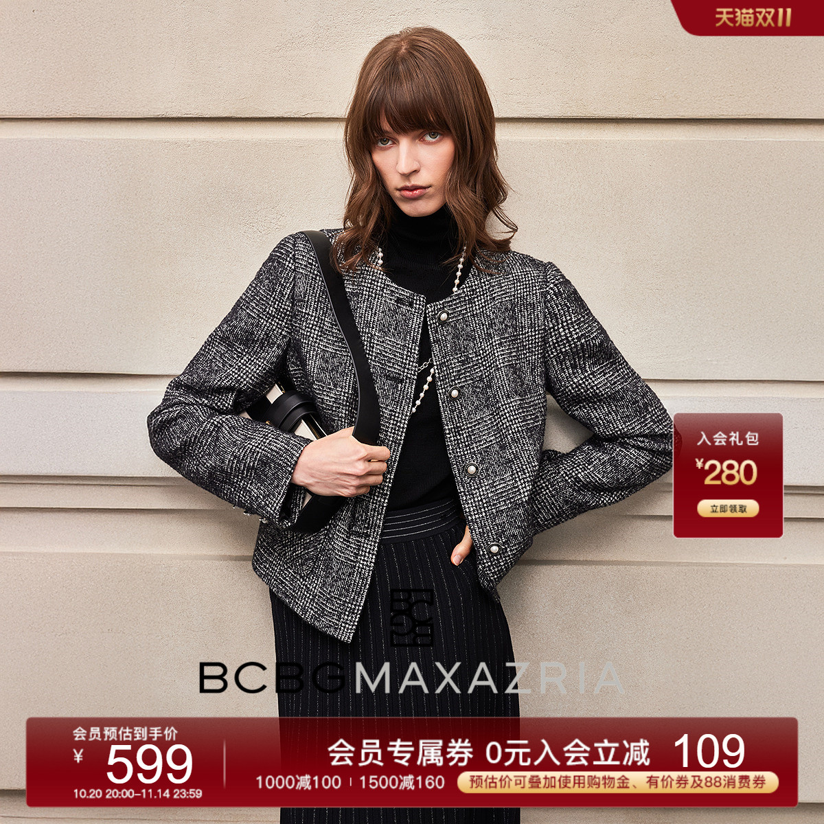 BCBG25早秋新款时髦精致百搭经典复古格纹小香风粗花呢女上衣外套