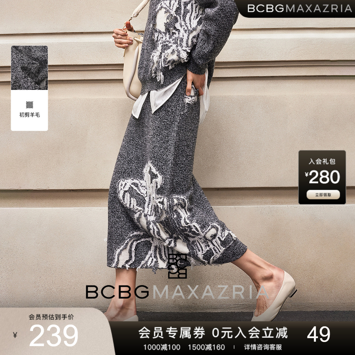 BCBG25秋冬新款简约休闲百搭修身花卉装饰初剪羊毛女针织半身裙