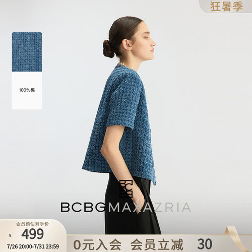 BCBG2026春夏季新款外套优雅气质经典小香风牛仔感粗花呢上衣女