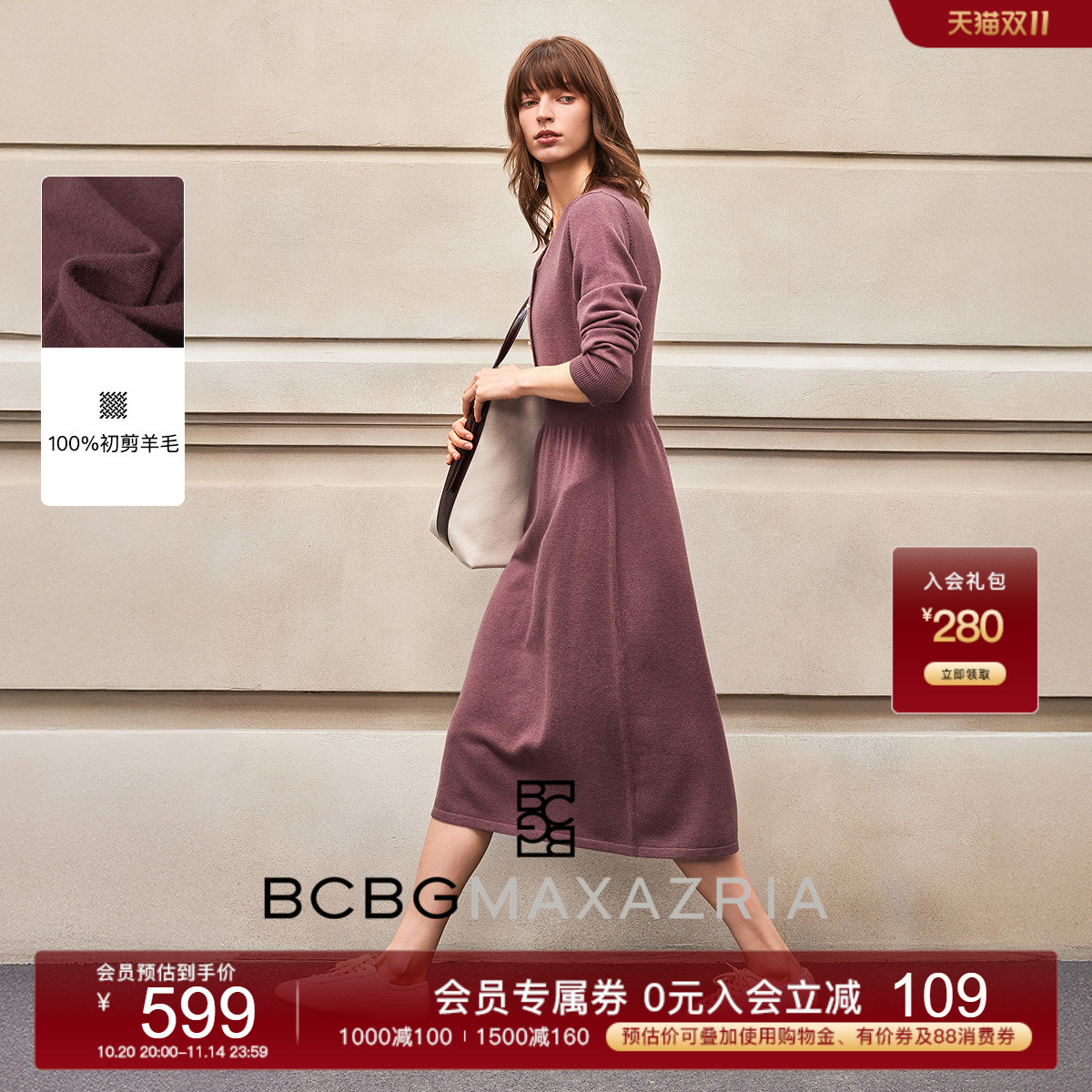 BCBG25早秋新款简约通勤V领打褶中长款收腰长袖针织连衣裙女