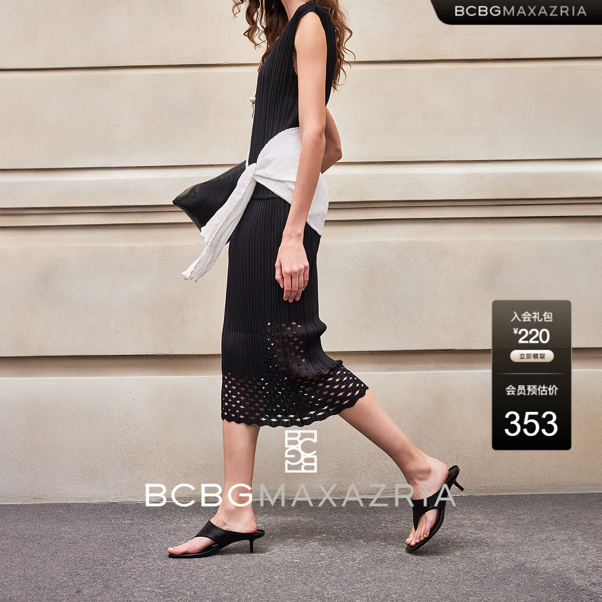 BCBG2025夏新品精致通勤简约时尚高级感百搭优雅气质垂感半身裙