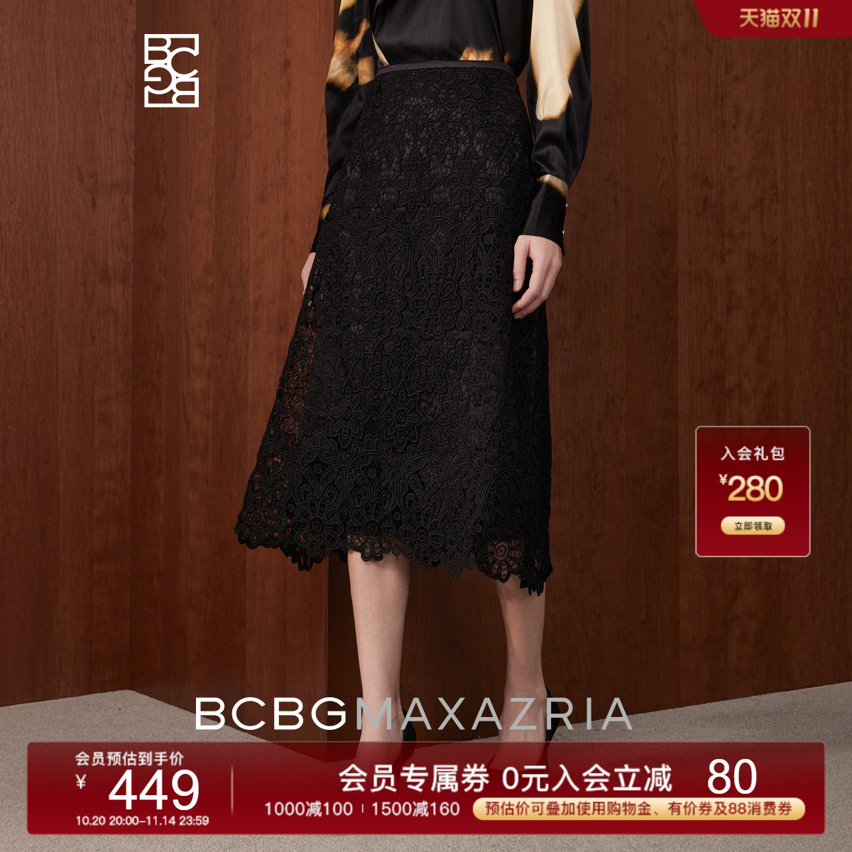 BCBG 春秋 时髦精致范 绚汨A字花卉蕾丝晚宴半裙