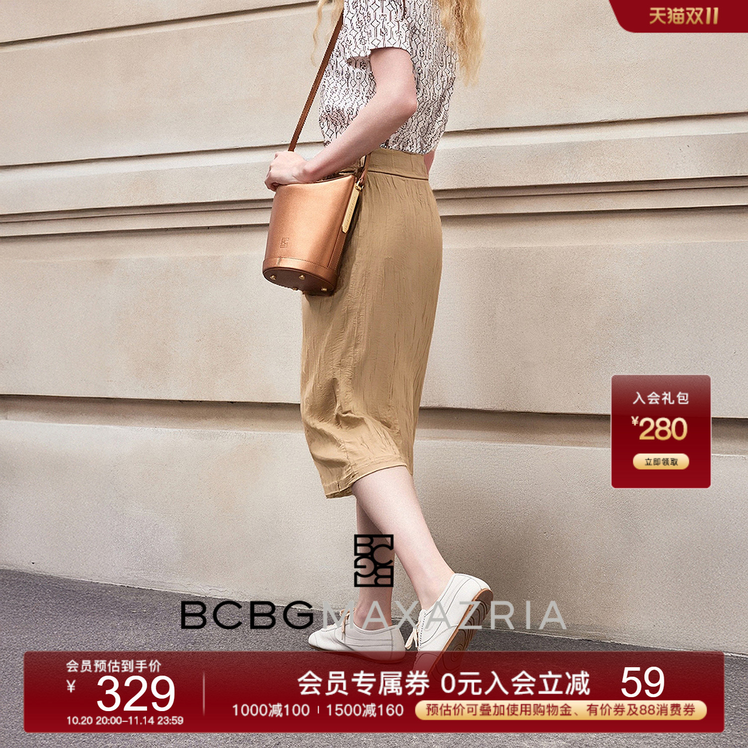 博主同款 BCBG 2025夏新品 时髦精致 肌理缎面光泽感通勤A半裙