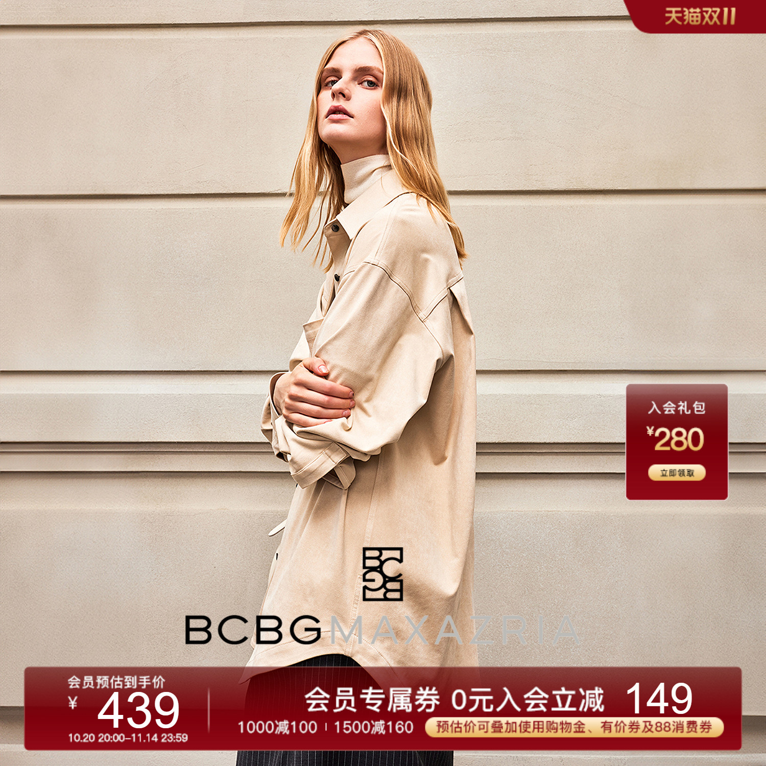 BCBG25早秋新款时尚优雅高级气质复古美拉德精裁廓形女士衬衫外套