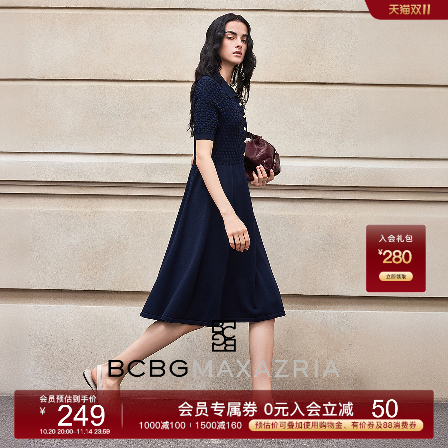 BCBG 夏新品 万千裙装晚湖通勤优雅立体提花半开襟连衣裙