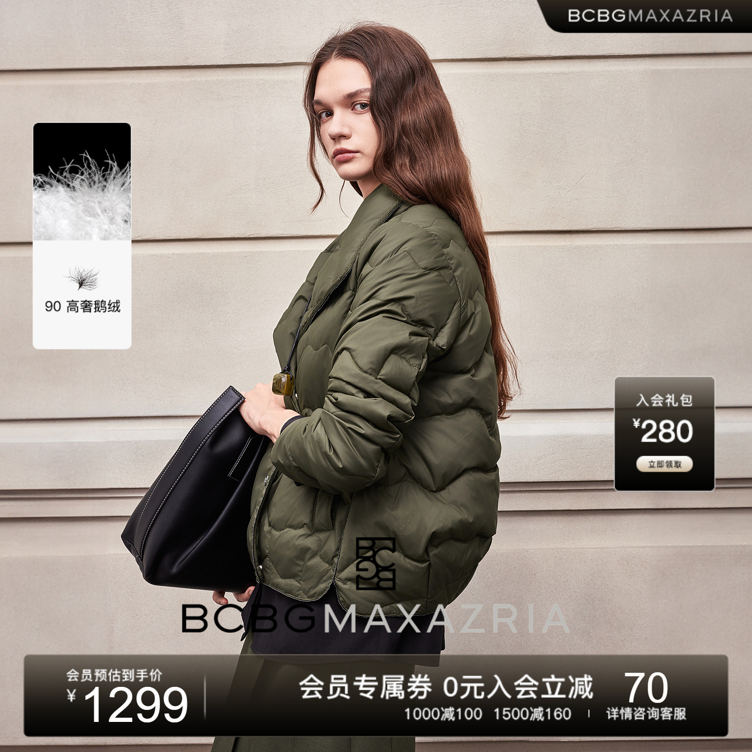 BCBG25秋冬新款 90鹅绒 百搭通勤双排扣纯色钻链饰边轻薄羽绒服女
