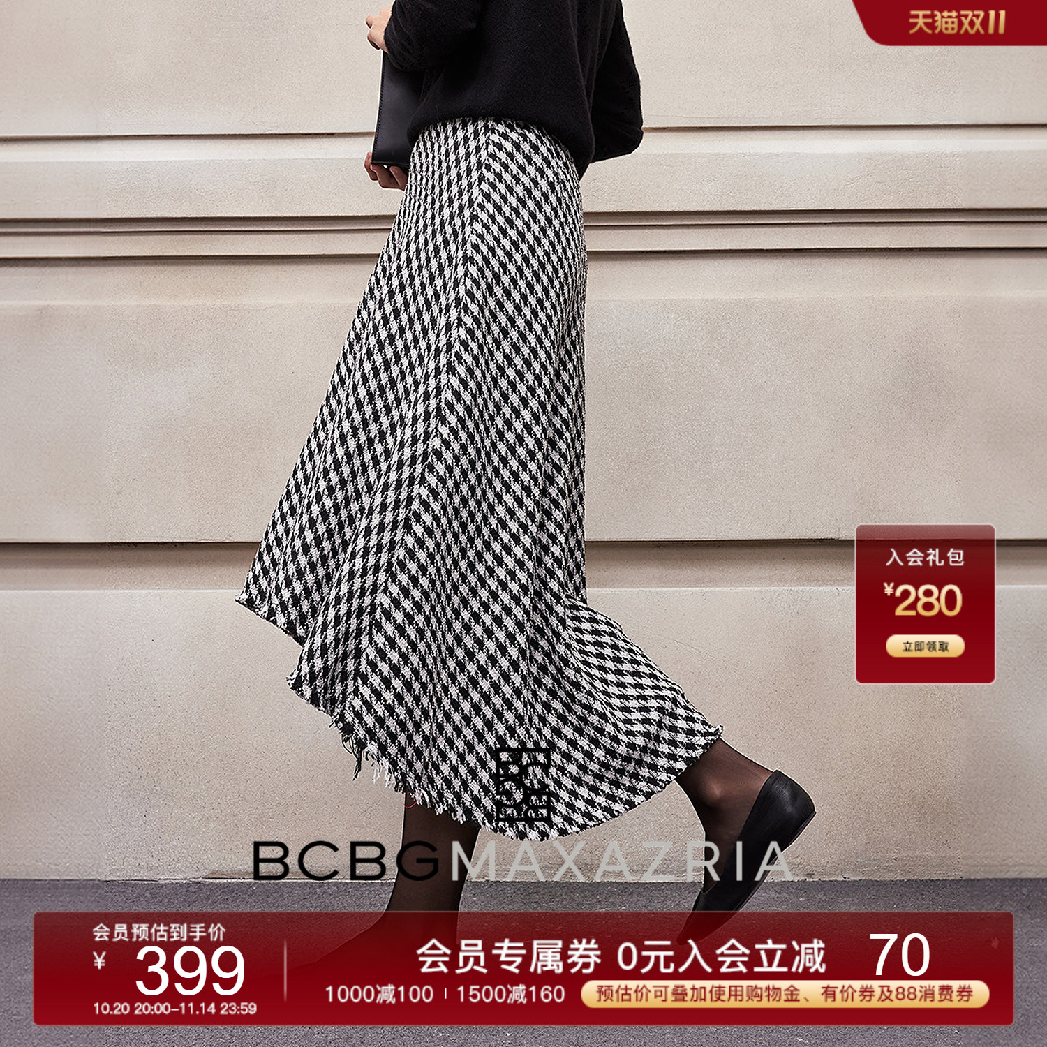 BCBG新款早秋时尚气质流行通勤休闲设计感高级简约百搭女半身裙