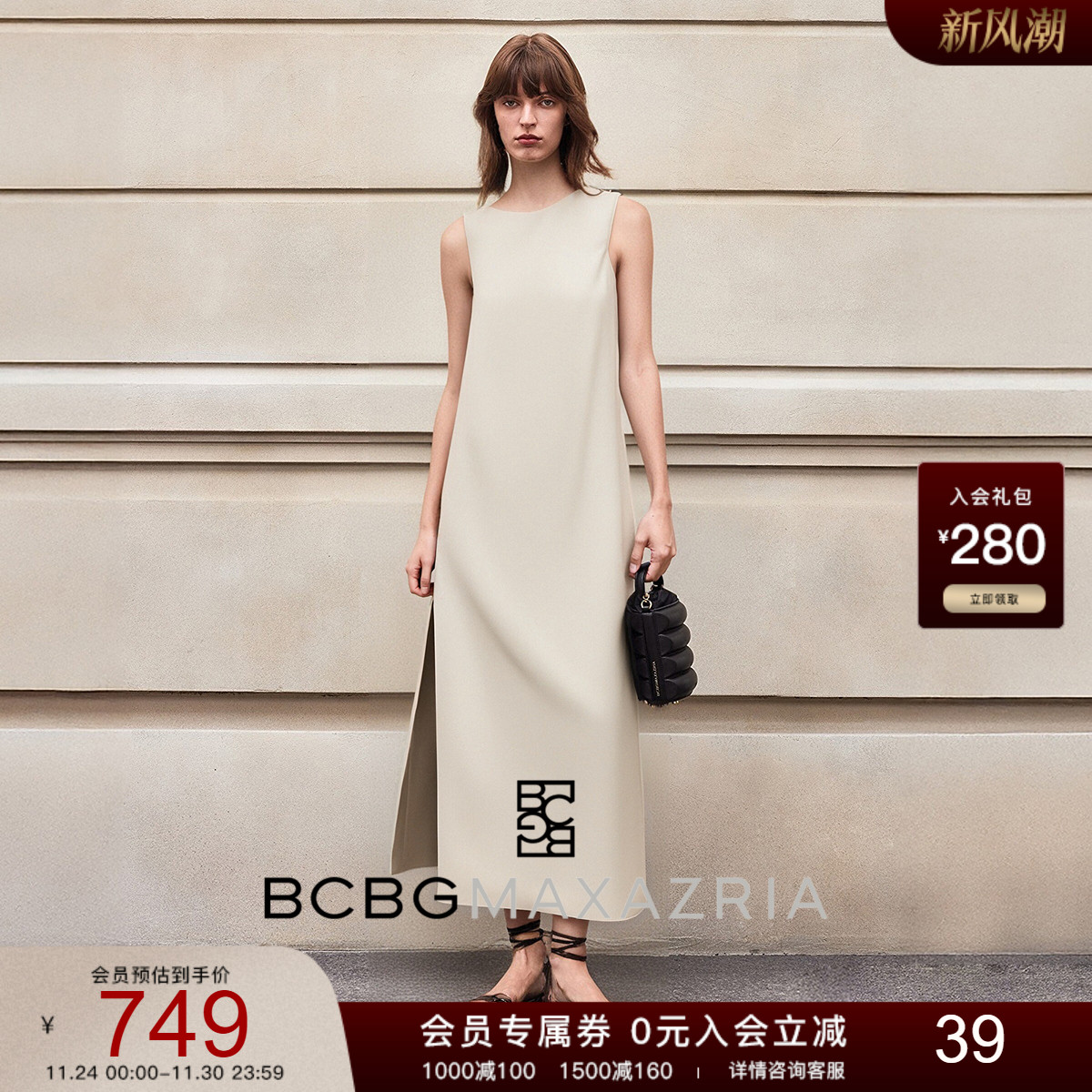 BCBG 春夏 万千裙装 晨露横纹肌理垂感开衩直筒背心裙