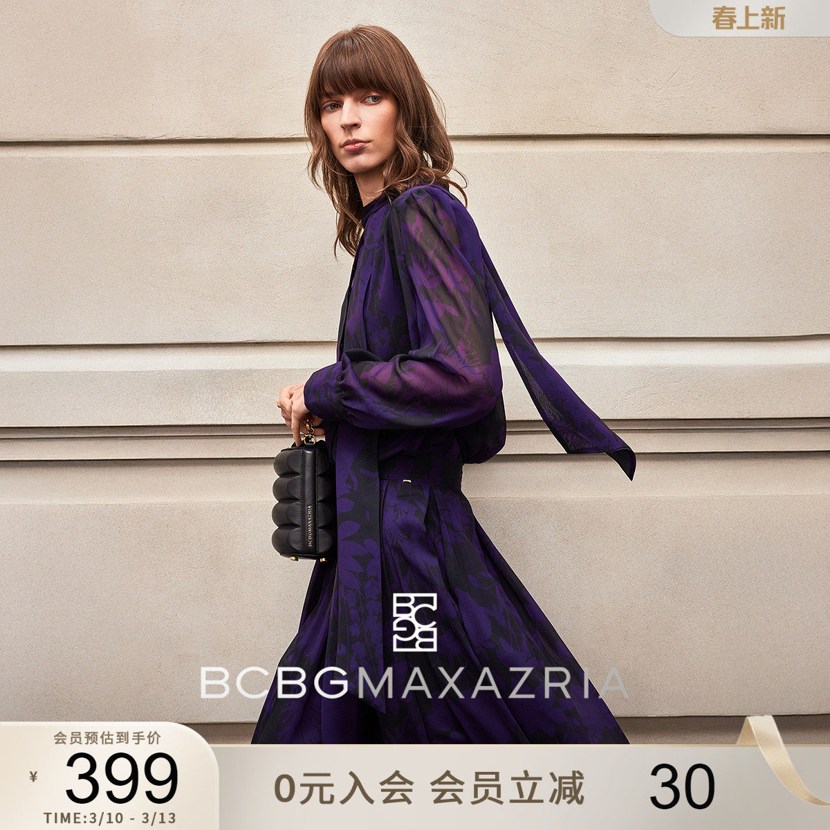 【博主同款】BCBG优雅别致花卉印花飘带领气质长袖紫色衬衫上衣女