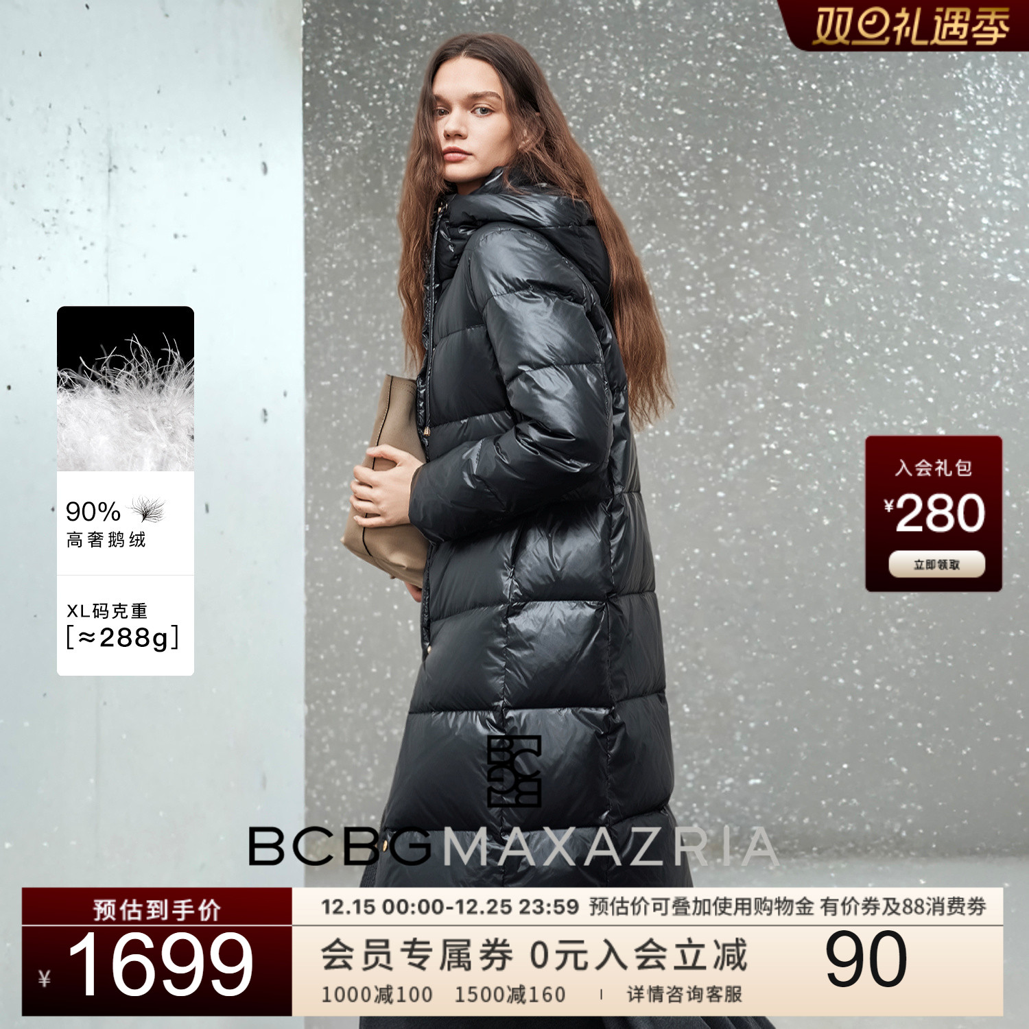 【90鹅绒】BCBG25新款简约时尚流行气质连帽长款羽绒服冬季女