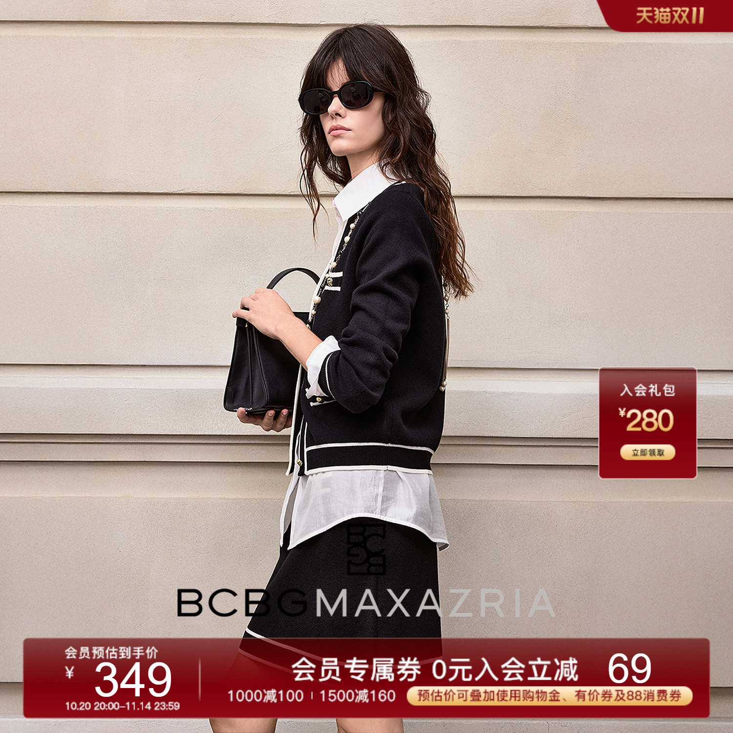 博主同款BCBG新款早秋黑白撞色修身饰边V领女士长袖针织上衣外套