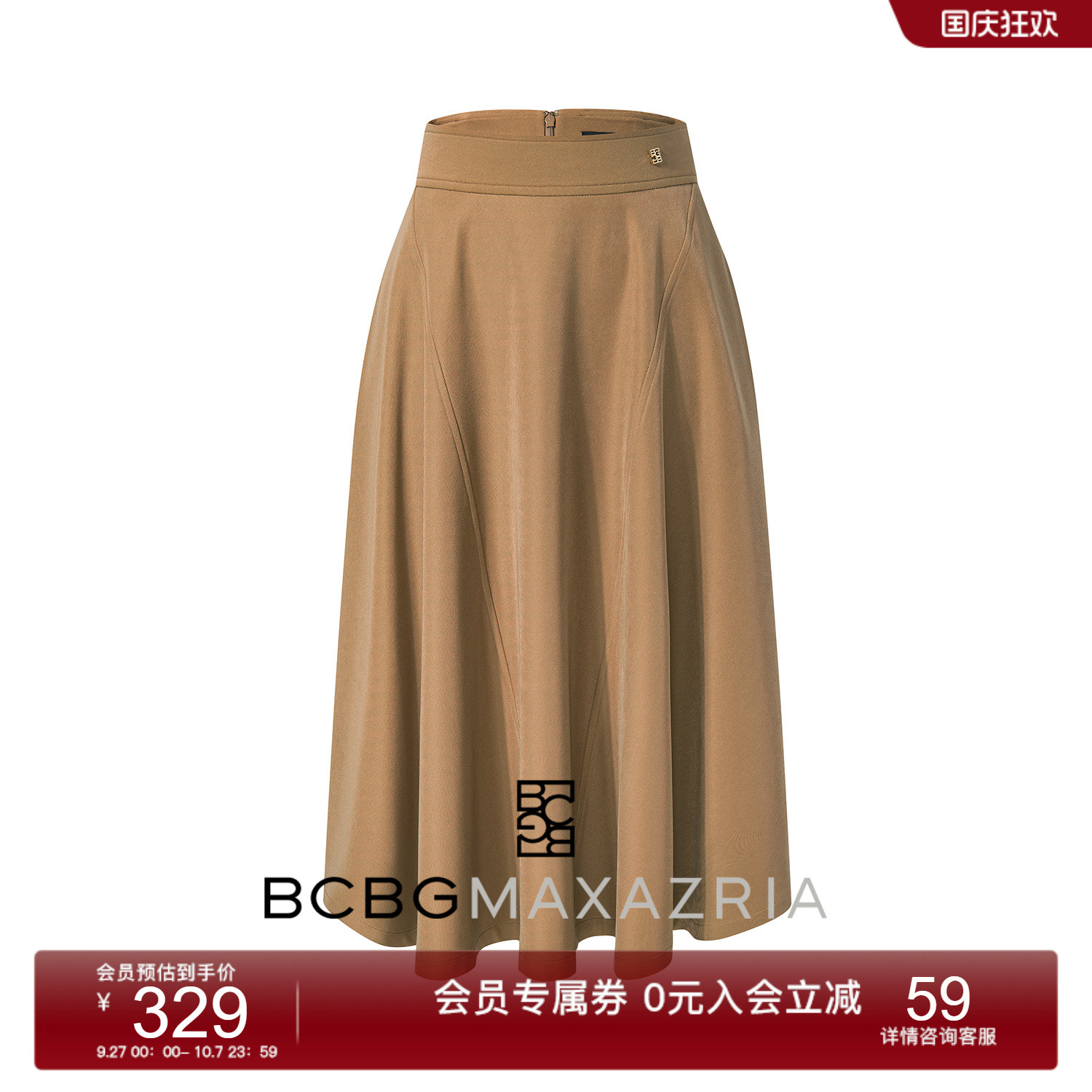 BCBG 2025夏新品 时髦精致范优雅弧形拼接伞裙简约通勤半身裙