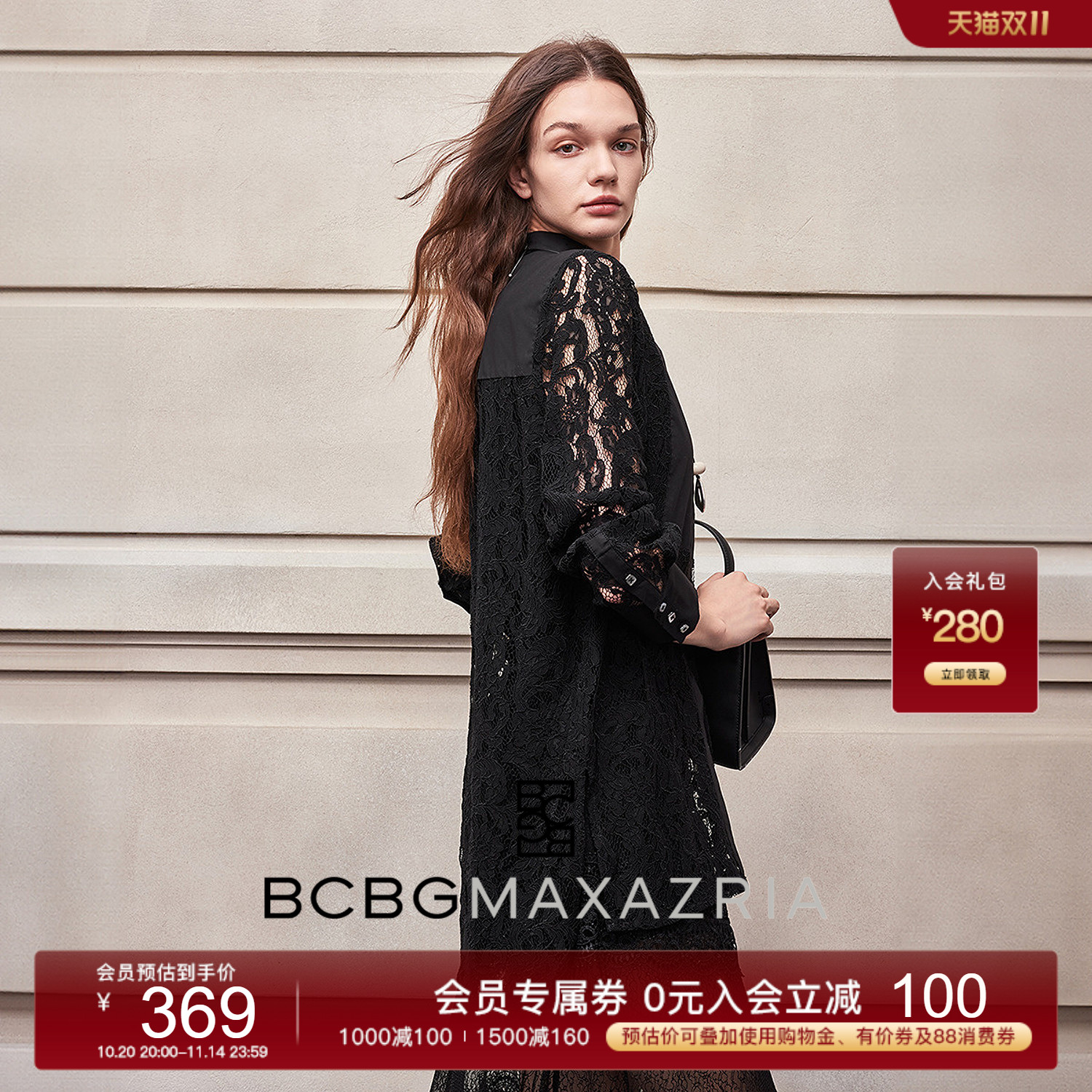 BCBG早秋新款百搭时尚优雅设计感浮雕鸢尾蕾丝拼接长袖女士衬衫