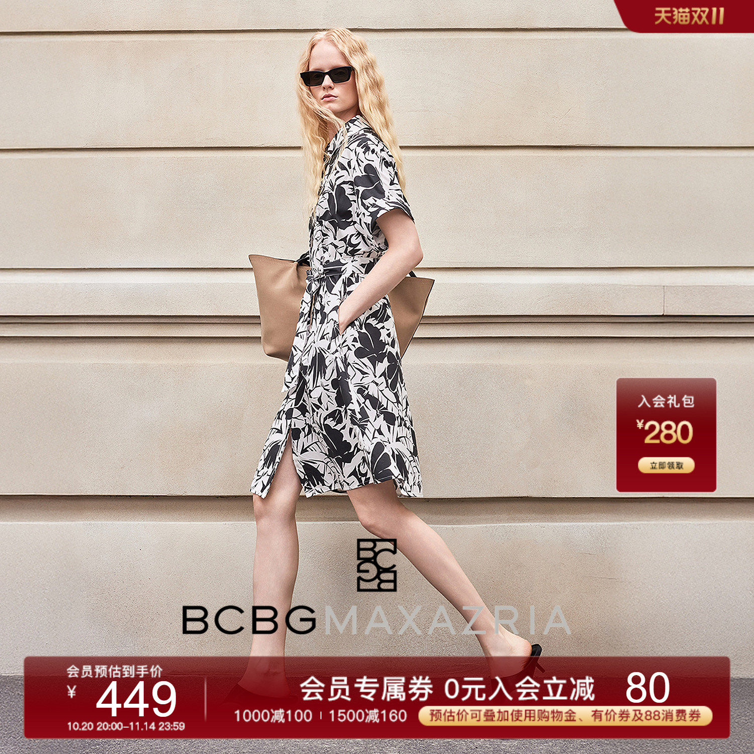 BCBG 2025夏新品 初夏系穿搭休闲通勤印花收腰女式衬衫裙