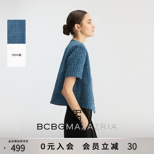 BCBG2026春夏季新款外套优雅气质经典小香风牛仔感粗花呢上衣女