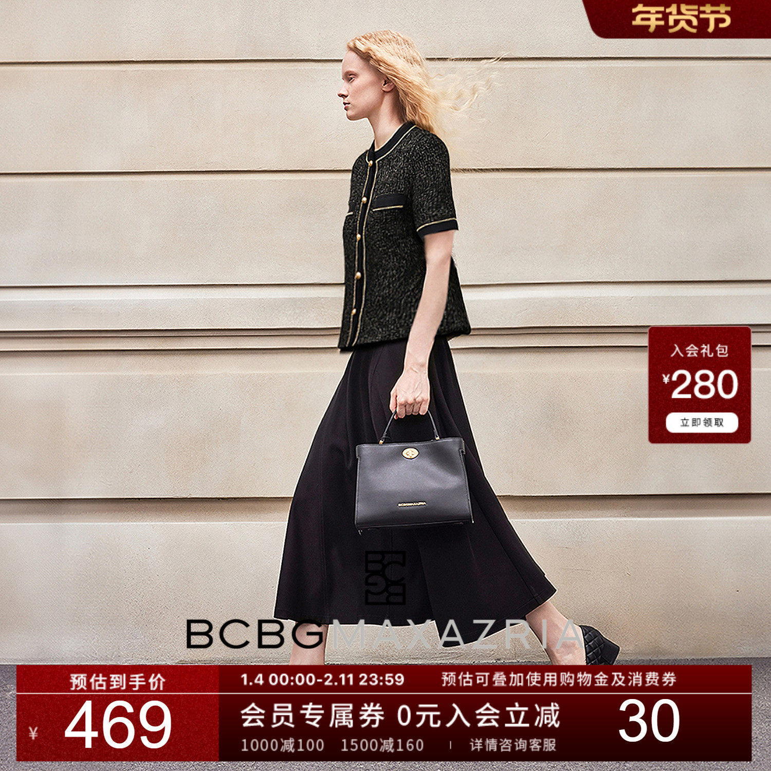 BCBG夏季精致时髦范亮丝撞色粗花呢简约通勤小香风短袖T恤上衣女,女装/女士精品,短外套,淘宝优惠券,粉丝福利购,淘宝优惠卷