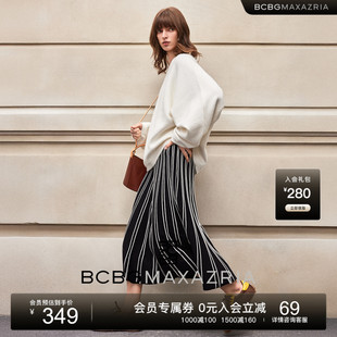 A摆针织女半身裙 撞色立线中长款 BCBG新款 设计感精致气质简约时尚