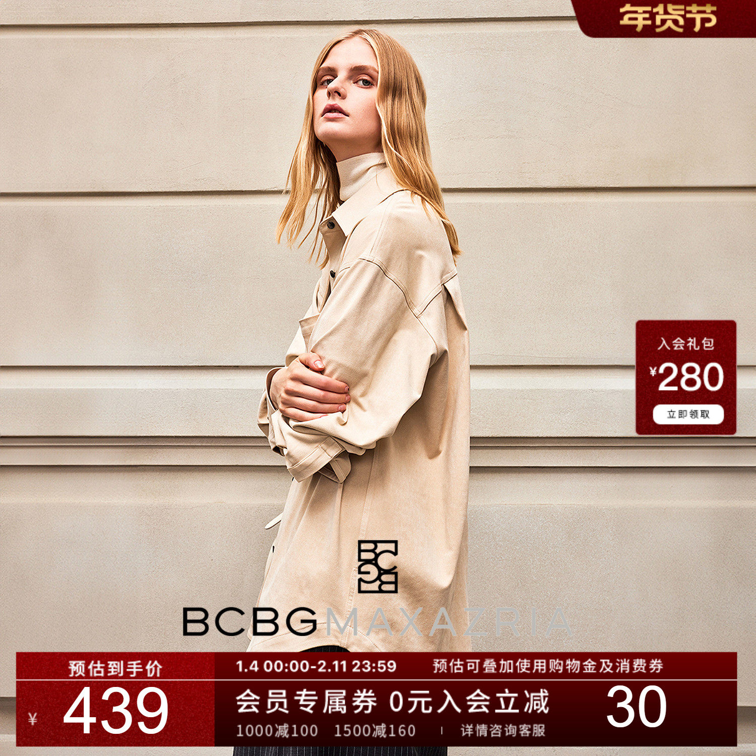 BCBG秋冬新款时尚优雅气质复古美拉德精裁廓形女士衬衫外套,女装/女士精品,衬衫,淘宝优惠券,粉丝福利购,淘宝优惠卷
