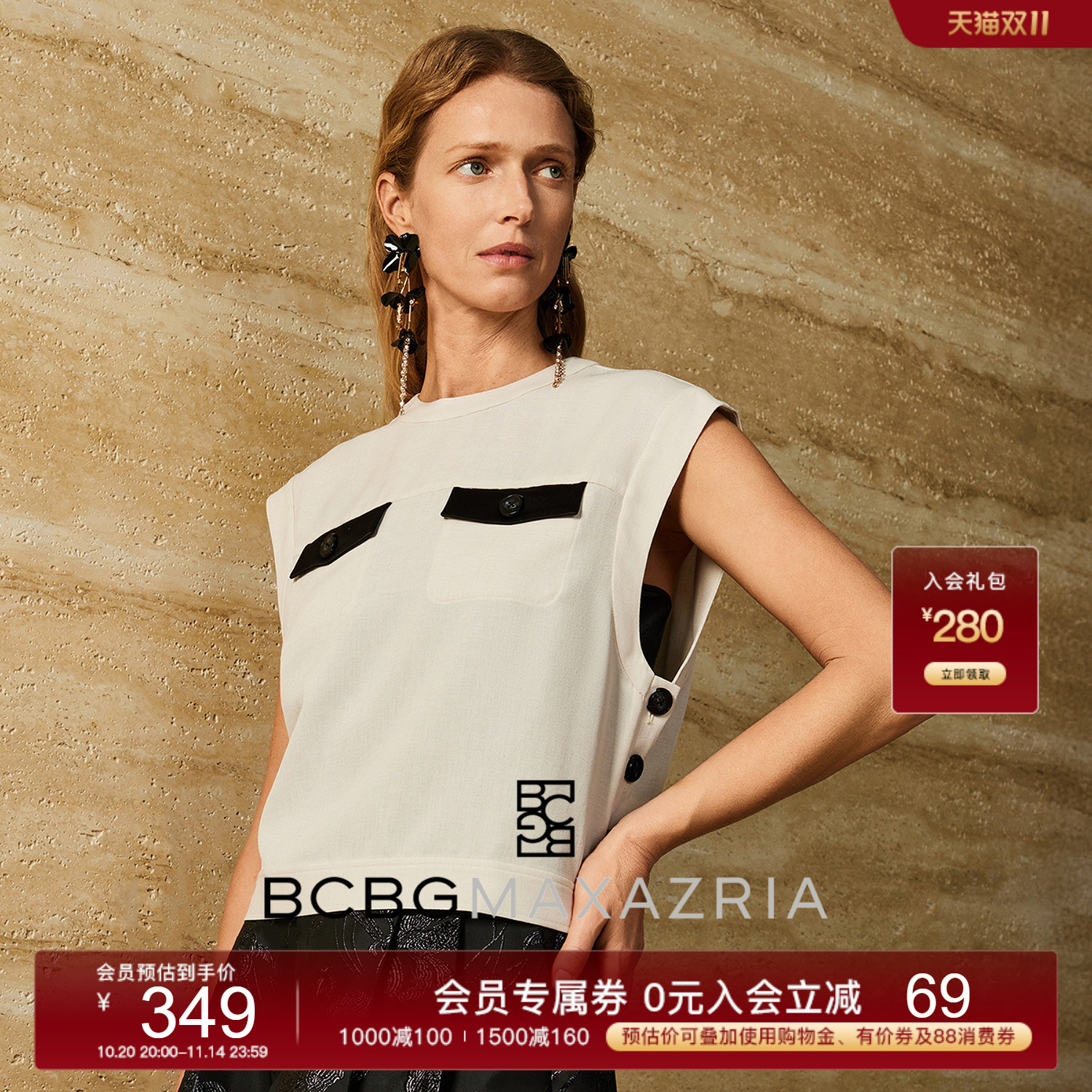 BCBG春夏天然纤维肌理感拼接口袋飞袖短袖圆领背心