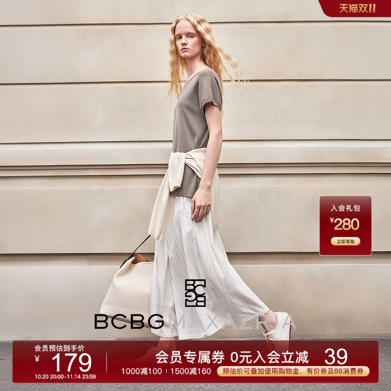 BCBG 夏新品 摩卡慕斯高级感桑蚕丝混纺圆领真丝短袖针织衫