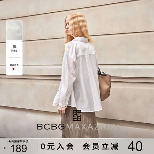 【莱赛尔】BCBG春夏轻盈经典简约百搭白色衬衣长袖衬衫女上衣薄款