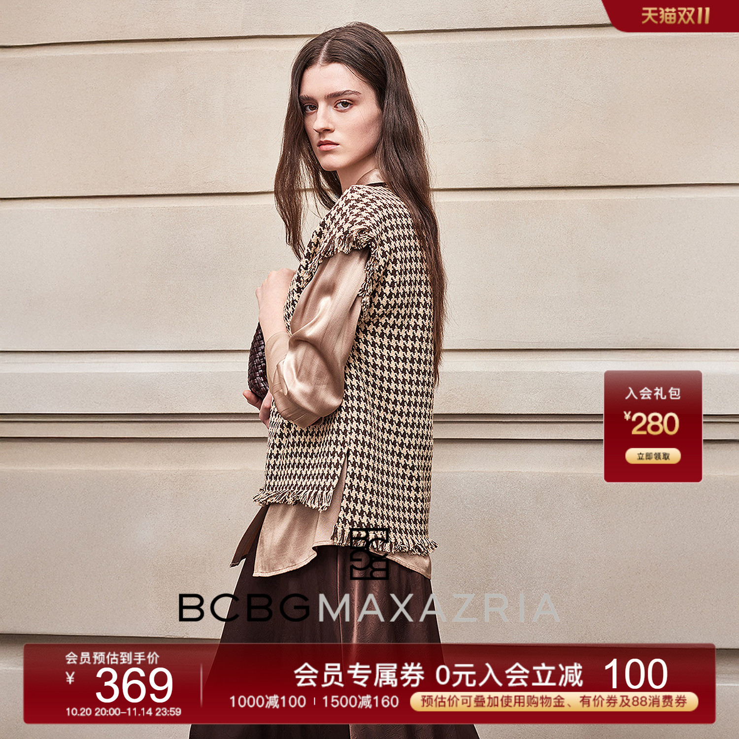 BCBG25早秋新款时尚简约休闲优雅绵羊毛混纺千鸟格V领女上衣外套