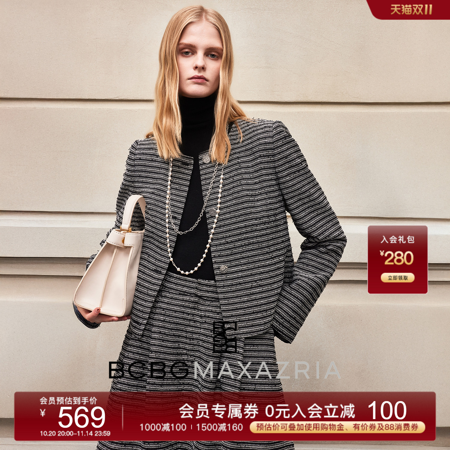 BCBG25早秋新款设计感高级经典百搭亮丝条纹粗花呢小香风外套上衣