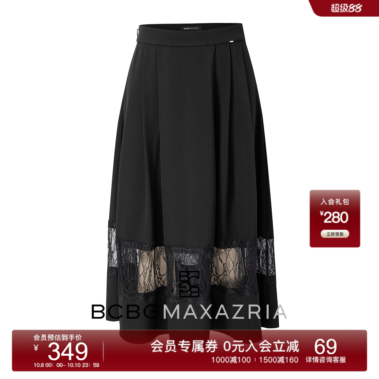 BCBG 2025夏新品 高级蕾丝网纱荷叶边下摆拼接宽松气质A半身裙