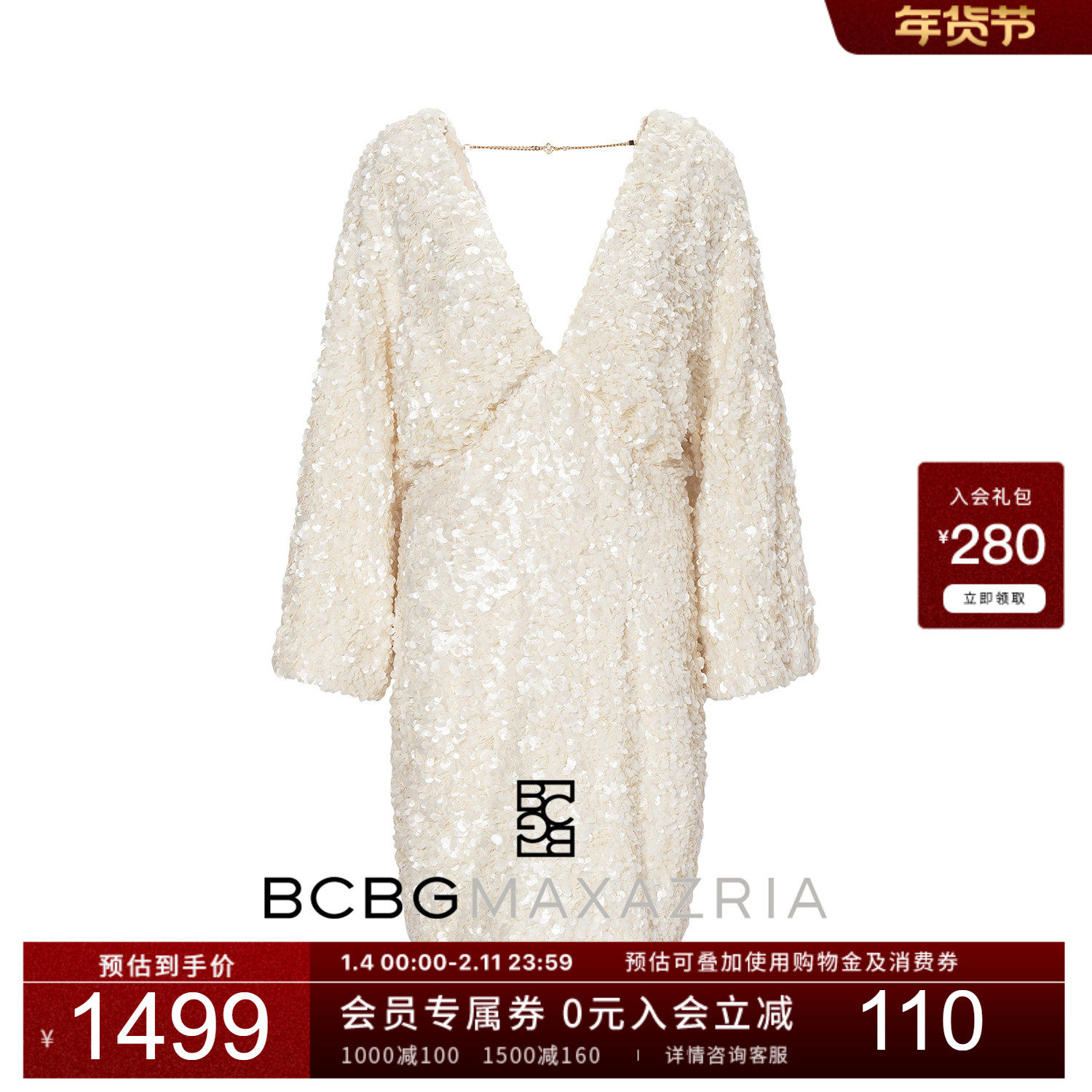 【礼服】BCBG25秋新款优雅设计感重工繁星珠片深V露背女连衣裙