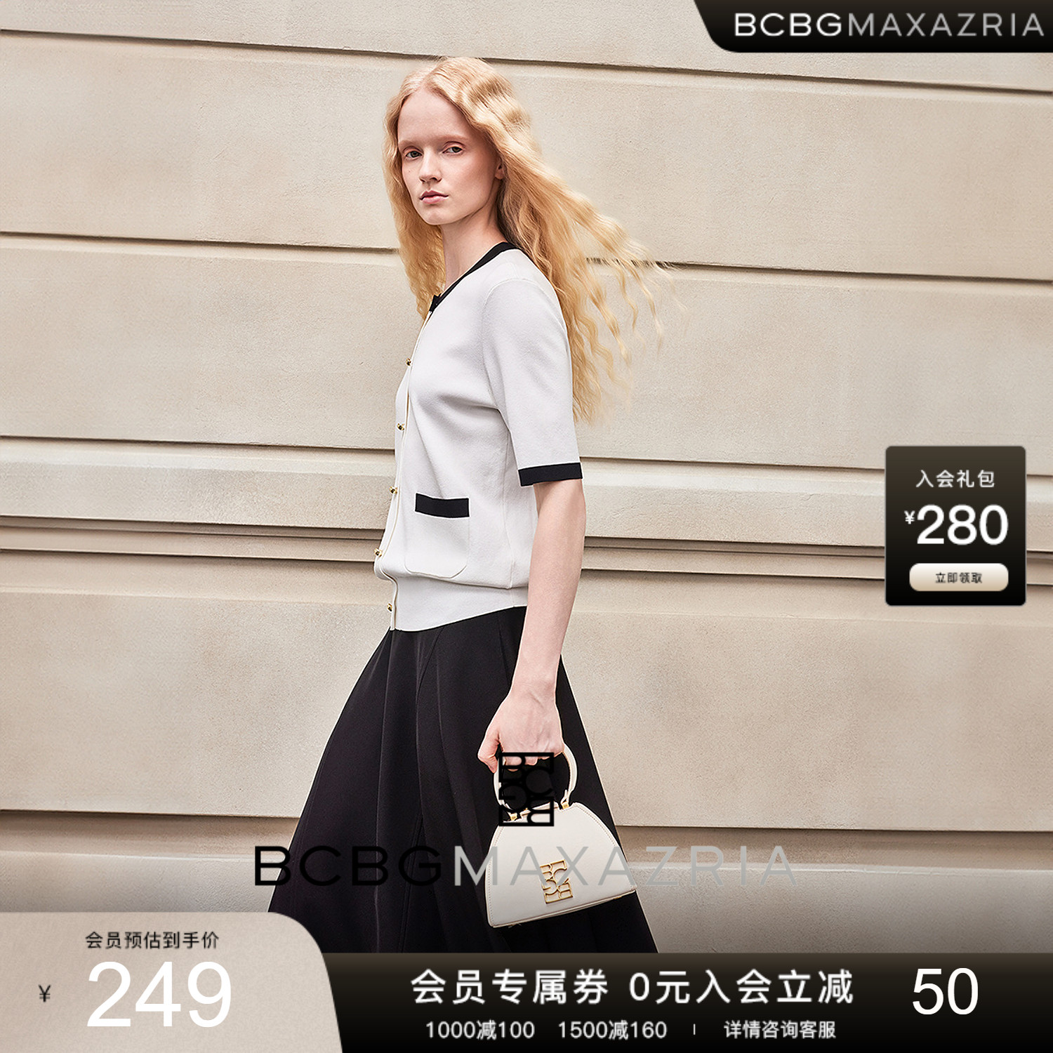 博主同款 BCBG 2025夏新品 经典撞色罗纹小香风圆领短袖针织衫女