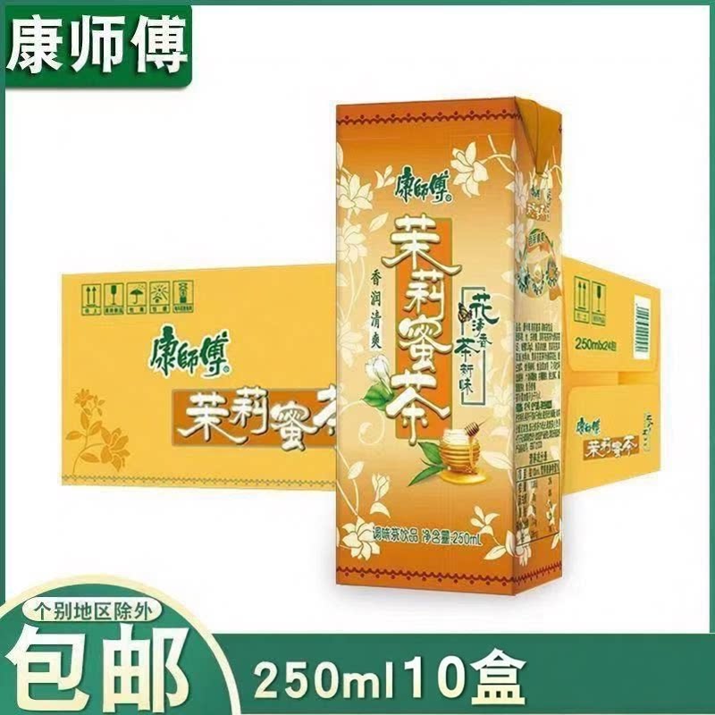 康师傅茉莉蜜茶250ml*10盒饮品解暑包装茉莉花绿茶盒装花茶茶饮 - 实物图