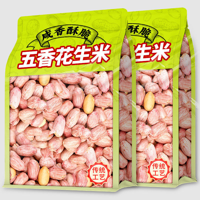 五香烤花生米山东新货净重花生米烘烤熟免剥蒜香下酒菜零食小吃,零食/坚果/特产,花生,淘宝优惠券,粉丝福利购,淘宝优惠卷