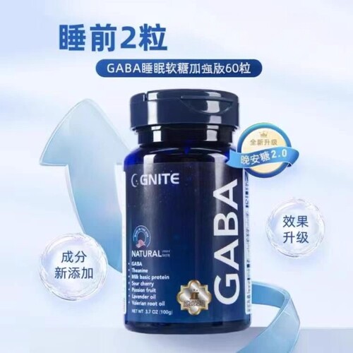 GNITE美国进口gaba睡眠软糖加强版二代褪黑素