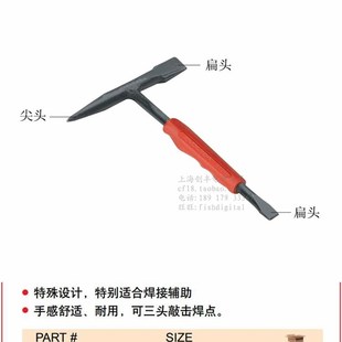 力易得头电焊工敲渣锤E725尖头扁头三头用锤子 焊渣锤 焊工锤