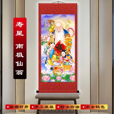 老寿星挂画南极仙翁画像祝寿送礼丝绸卷轴画玄关客厅中式装饰包邮