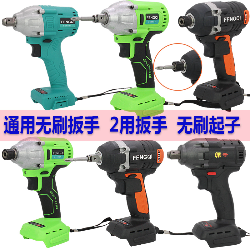 丰奇无刷电动扳手锂电充电扳手大亿款无刷角磨机磨光机裸