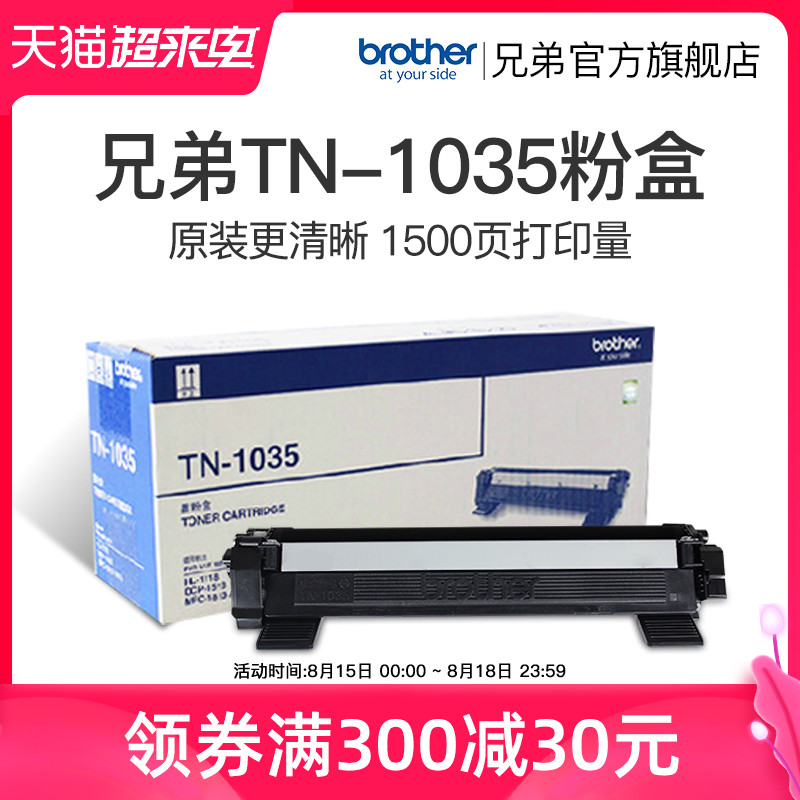 原装兄弟TN-10粉盒HL-18W 108 DCP-118W MFC-1919NW 1908 08 119