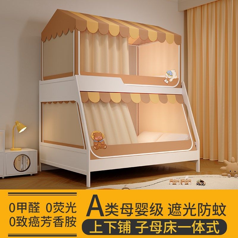 新款子母床蚊帐上下铺专用高低床遮光帘一体式纹帐儿童篷,床上用品,蚊帐,淘宝优惠券,粉丝福利购,淘宝优惠卷