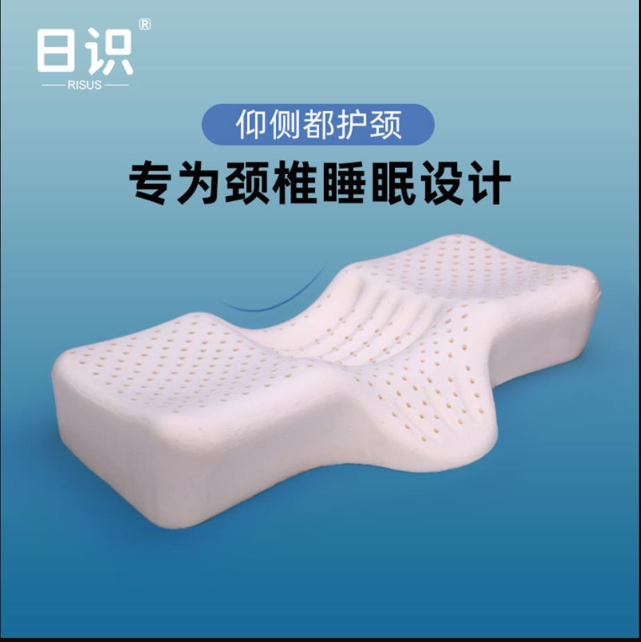日识颈椎枕乳胶枕头助睡眠修复护颈椎专用家用天然橡胶枕芯一对