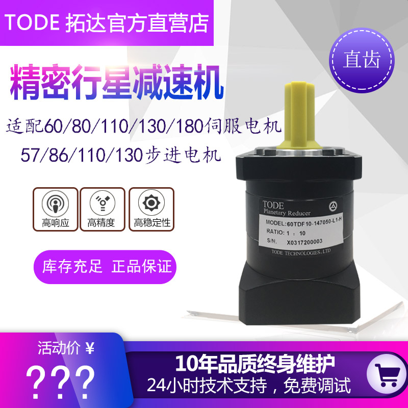 拓达精密行星齿轮减速机 伺服步进电机减速机W7W伺服
