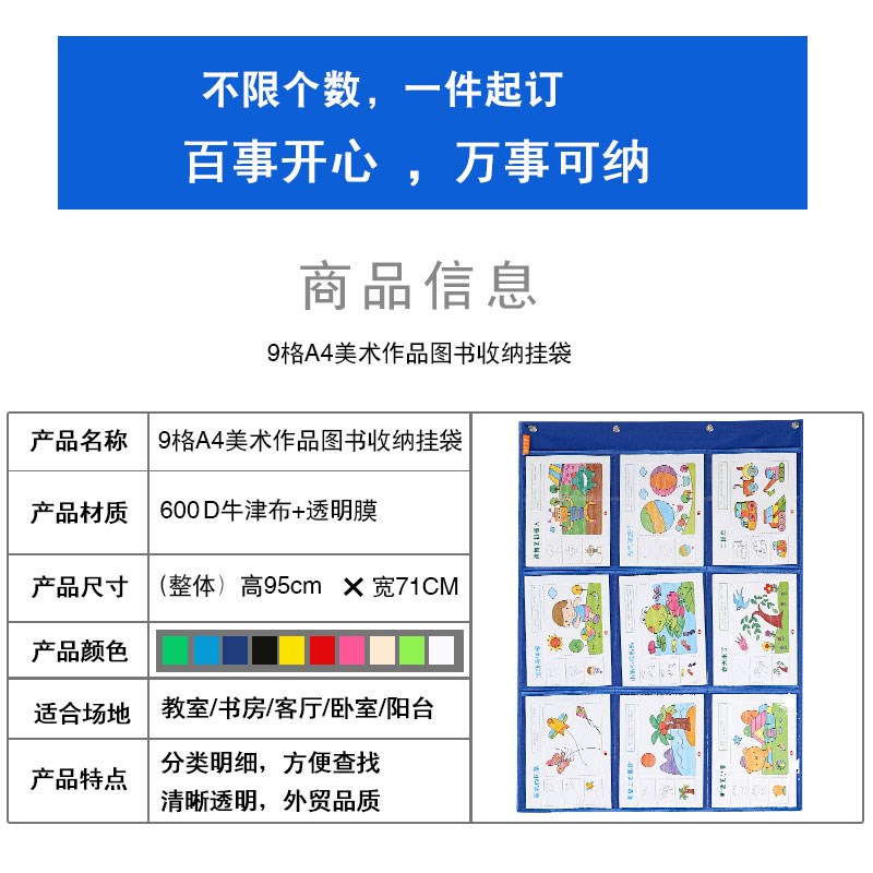 9格竖放美术作品收纳挂袋透明插卡式画室幼儿教室墙贴展示书袋