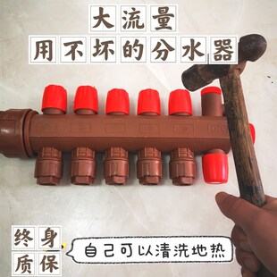 大地暖地热分水器塑料分水器大口径分流器一寸二