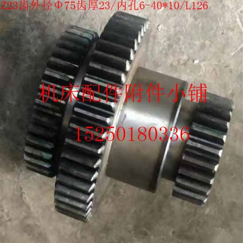 天津第六机床XQ2010C-30龙门铣三联齿轮Z34/Z46/Z23/6-40*10/L126