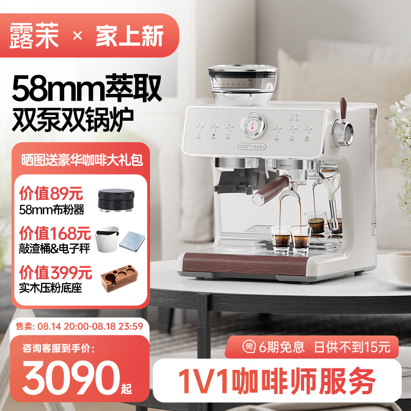 露茉意式研磨一体咖啡机双锅炉轻商用家用半自动[送压粉]