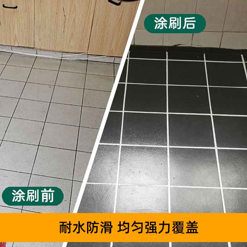 卫生间瓷砖漆翻新改色漆地板砖翻新改造专用漆厕所地面漆防水油漆